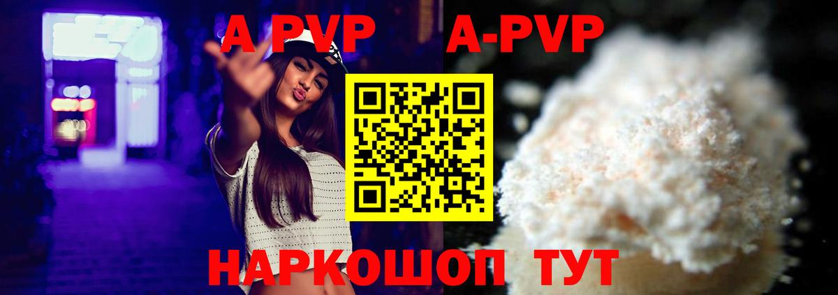 Дербент  APVP Соль  A-PVP  Вход с VPN  APVP СК  A PVP крисы CK 