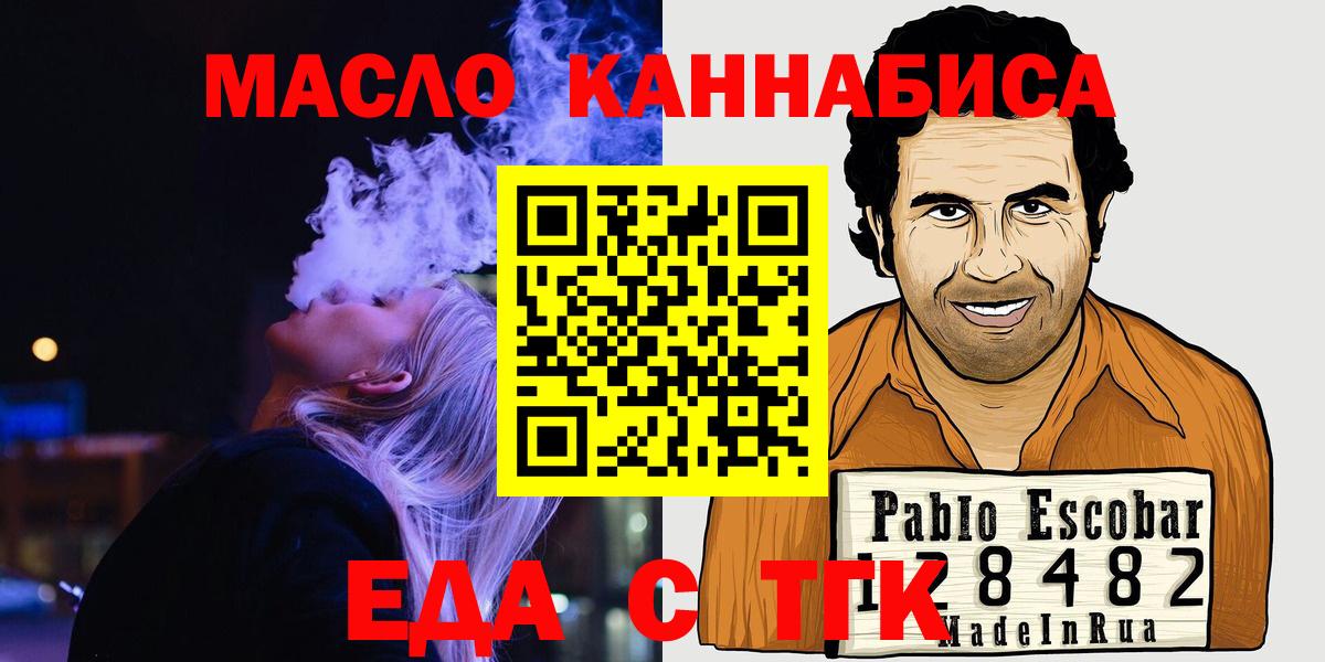 Cannafood конопля  Вход с VPN  Дербент 