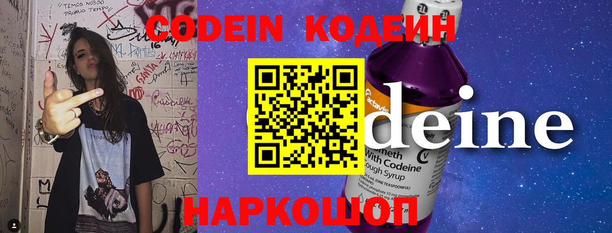 Дербент  Codein напиток Lean (лин)  Кодеин Purple Drank  Вход с VPN 