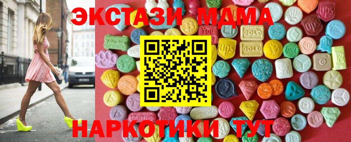 ЭКСТАЗИ  Вход с VPN  Дербент  Экстази Cube  ЭКСТАЗИ 250 мг 