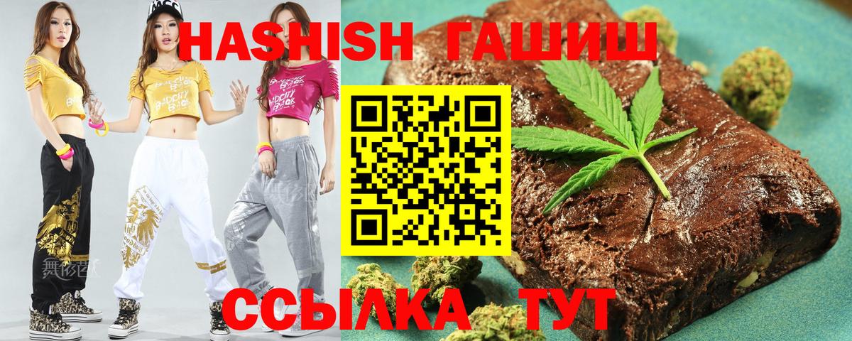 ГАШИШ Premium Дербент