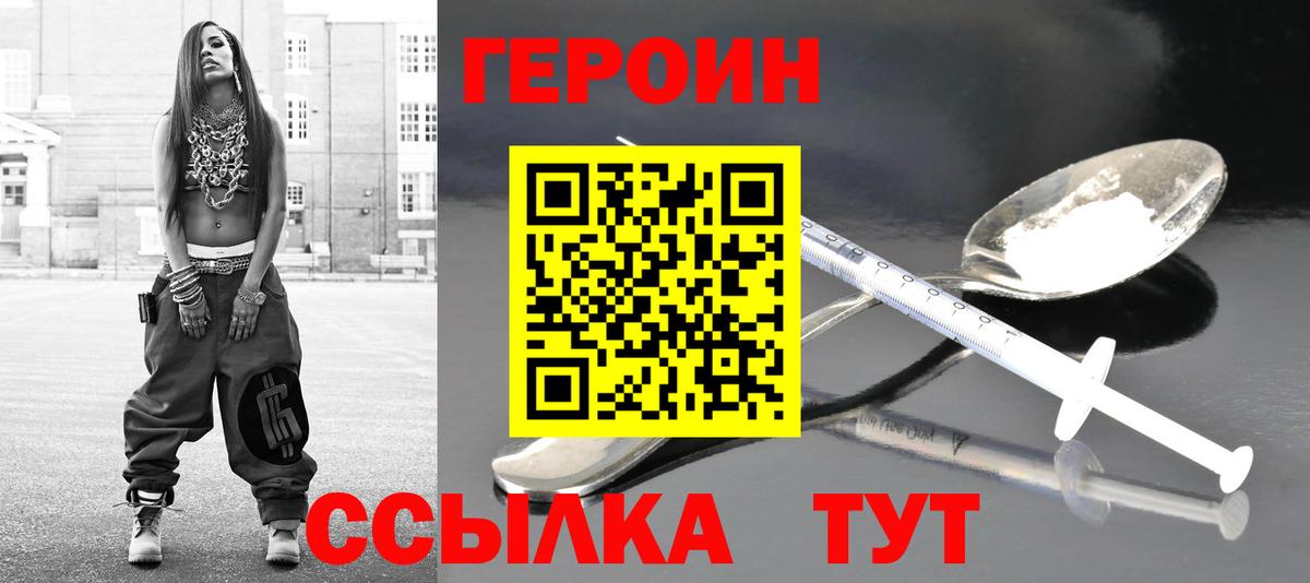 ГЕРОИН Афган Дербент