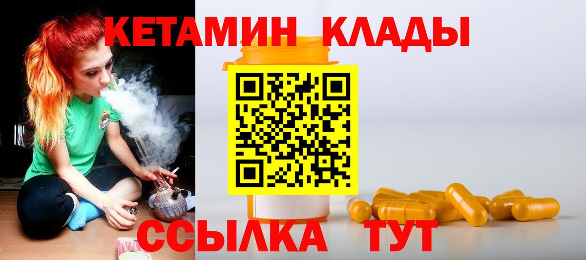 Кетамин ketamine  Вход с VPN  KRAKEN вход  КЕТАМИН ketamine  Дербент 
