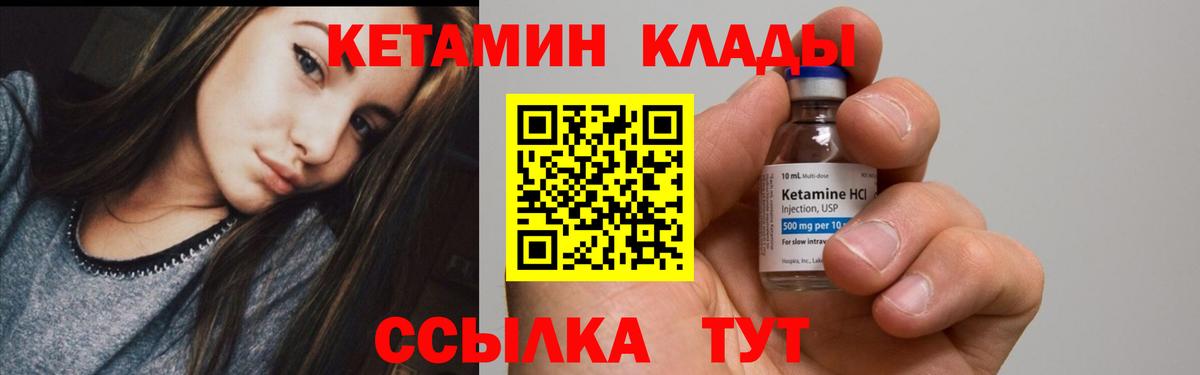 КЕТАМИН VHQ Дербент