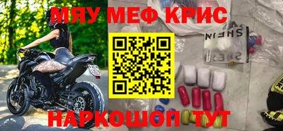 мефедрон Ливны