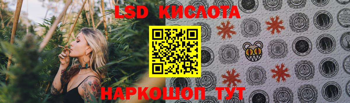 Лсд 25 экстази кислота Дербент