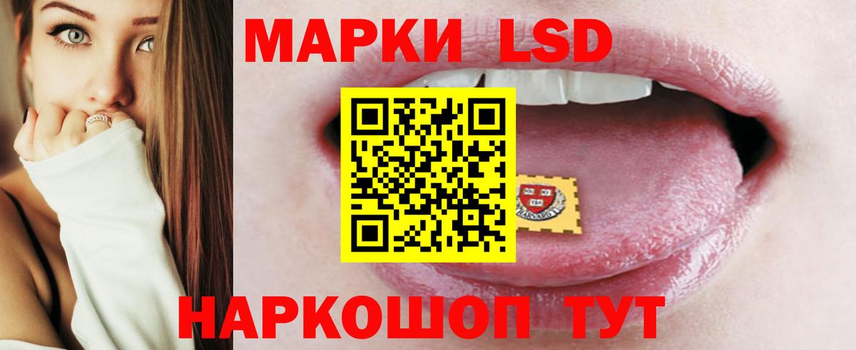 ЛСД экстази  ЛСД экстази кислота  Вход с VPN  LSD-25 экстази кислота  Дербент 