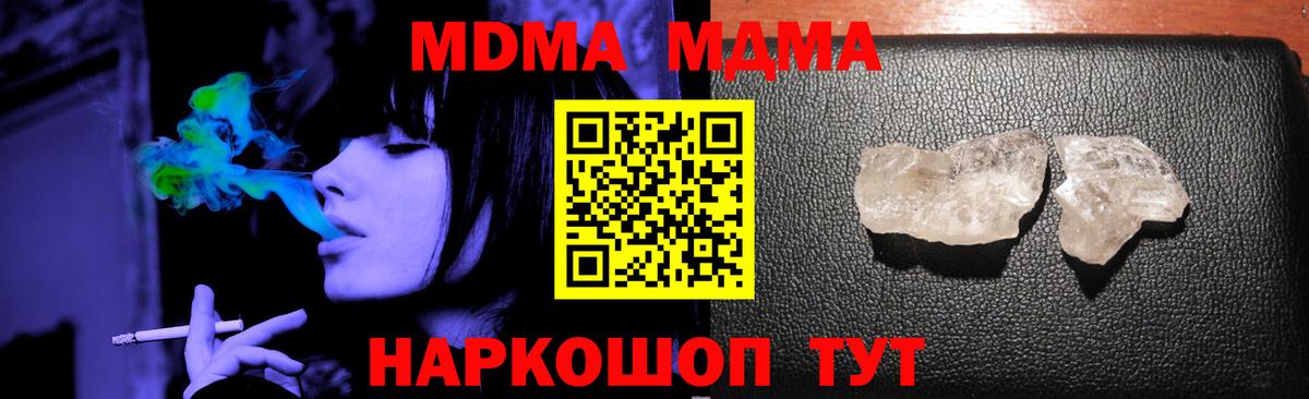 МДМА crystal Дербент