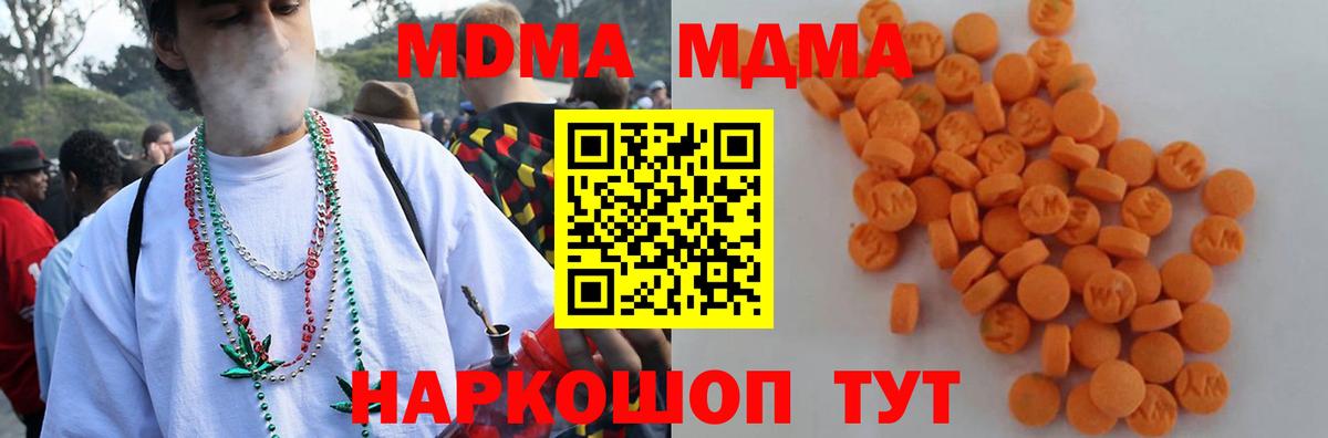 MDMA  MDMA кристаллы  Вход с VPN  МДМА молли  Дербент 