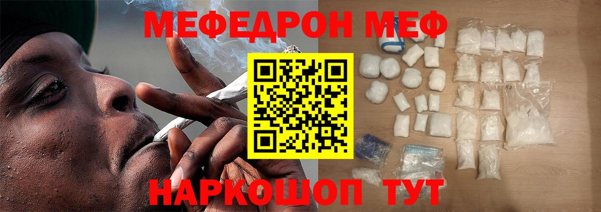 МЯУ-МЯУ  Вход с VPN  Меф кристаллы  Дербент  МЕФ  Мефедрон mephedrone 