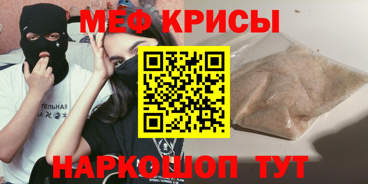 Меф мяу мяу  Дербент