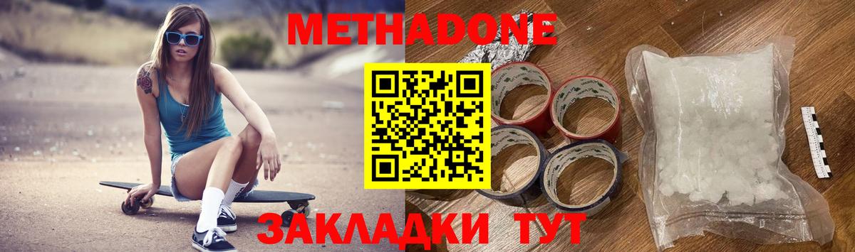 кракен вход  Метадон methadone  Дербент  Вход с VPN  МЕТАДОН мёд 