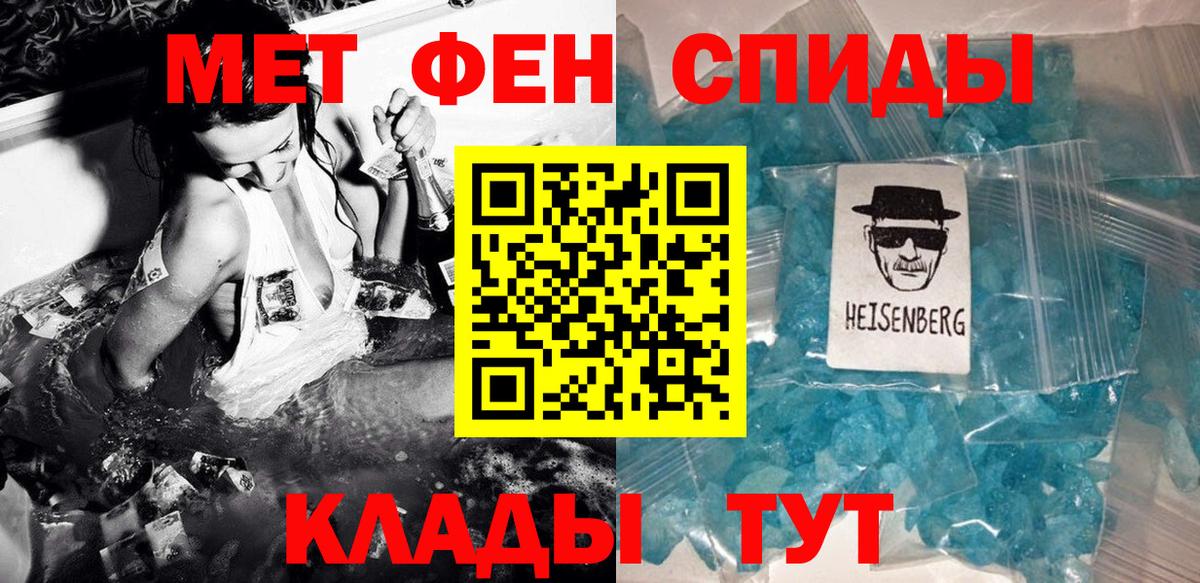 Метамфетамин винт  МЕТАМФЕТАМИН  Дербент  Вход с VPN 
