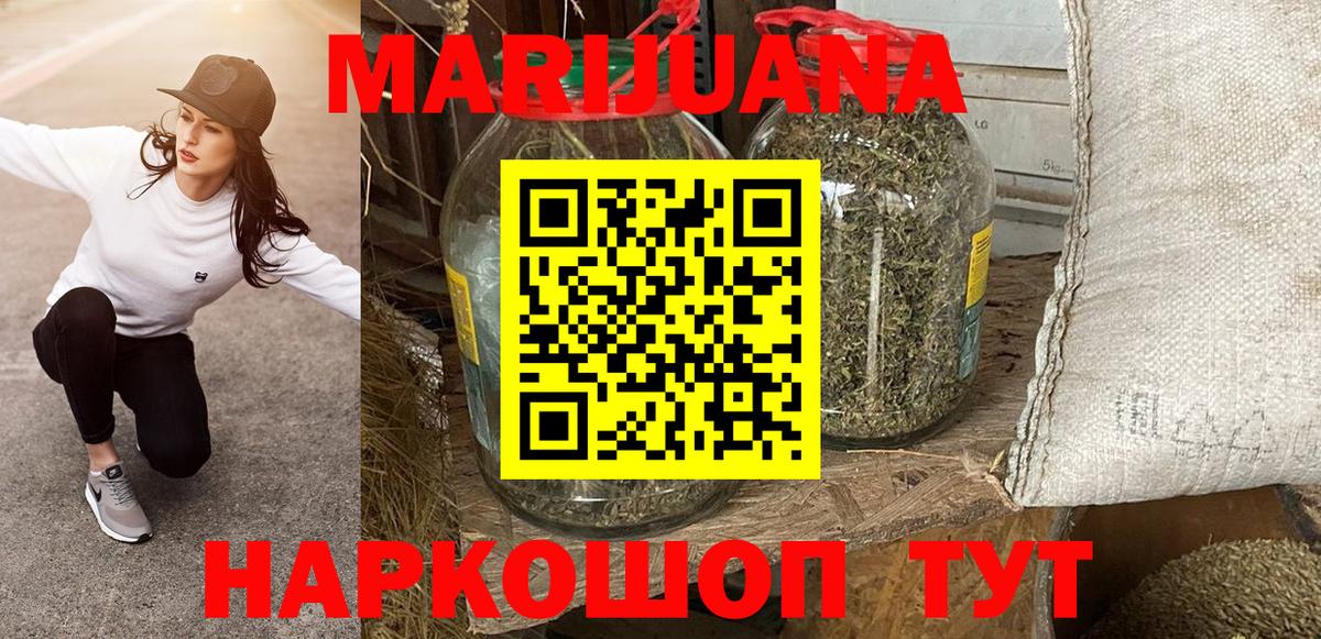 Бошки Шишки конопля  Бошки Шишки Ganja  Марихуана MAZAR  Вход с VPN  Дербент  Бошки Шишки конопля 